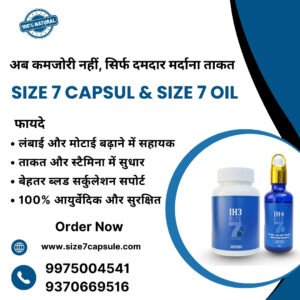 Size 7 Capsule And Size 7 Oil – Ling Ki Majbooti Aur Takat Ke Liye Ayurvedic Medicine