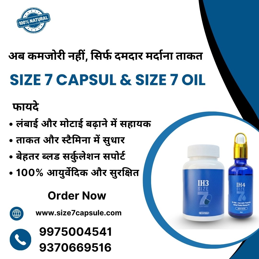 Size 7 Capsule And Size 7 Oil – Ling Ki Majbooti Aur Takat Ke Liye Ayurvedic Medicine