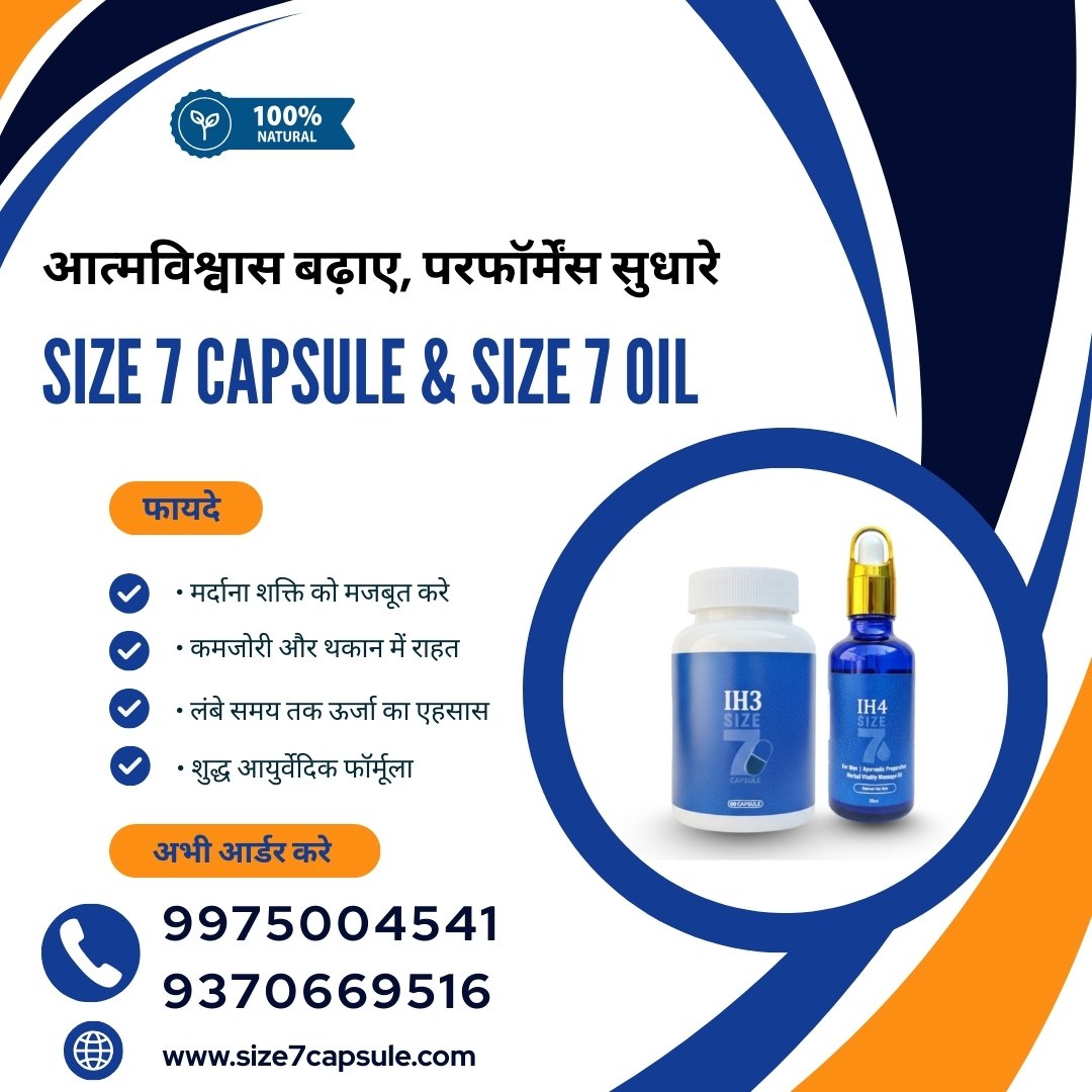 Size 7 Capsule And Size 7 Oil – Ling Ki Majbooti Aur Takat Ke Liye Ayurvedic Medicine - Image 2