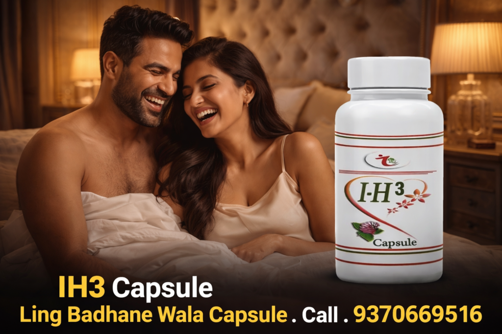 Ling Badhane Wala Capsule Ka Kya Naam Hai? Best Ayurvedic Capsule