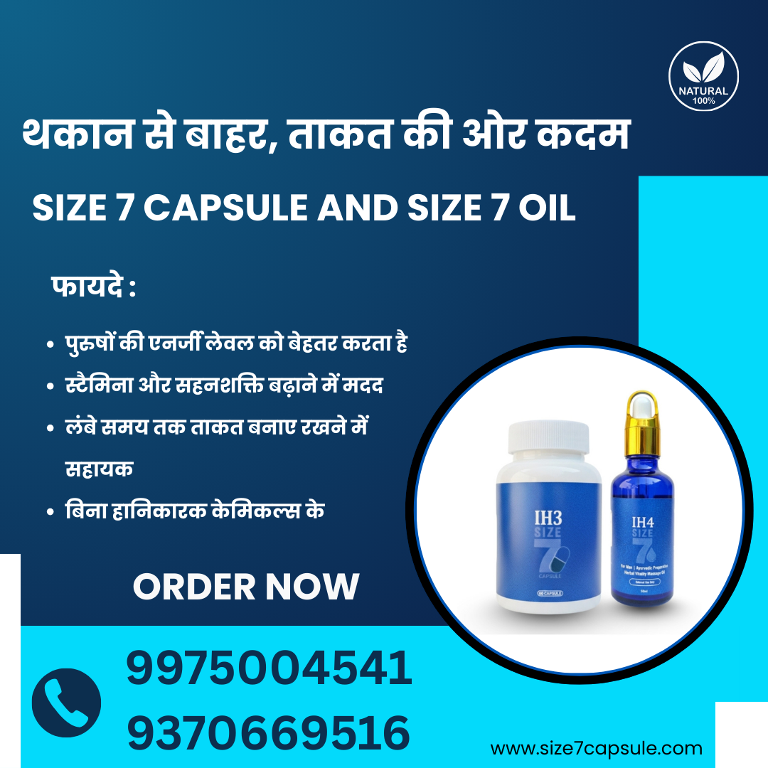Buy Size 7 Capsule and Size 7 Oil Online | Official Website – Ayurvedic Male Wellness Support - Image 3