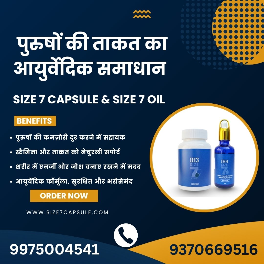 Buy Size 7 Capsule and Size 7 Oil Online | Official Website – Ayurvedic Male Wellness Support - Image 4