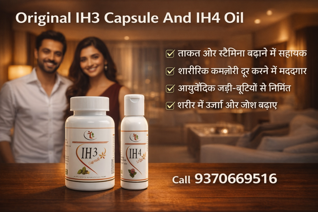IH3 Capsule And IH4 Oil Original | Ling Badhane Ki Ayurvedic Dawa Price & Benefits Ling Ko Lamba Mota karne ka tablet