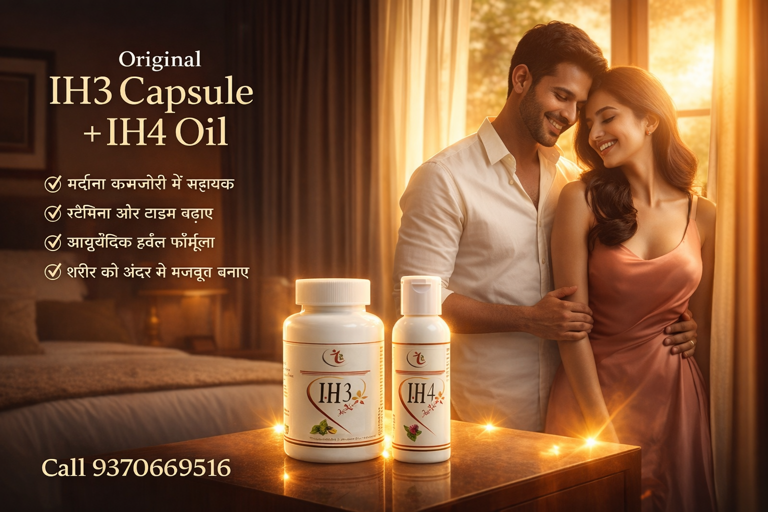 Ling ko lamba mota karne ka tablet oil IH3 capsule IH4 oil combo
