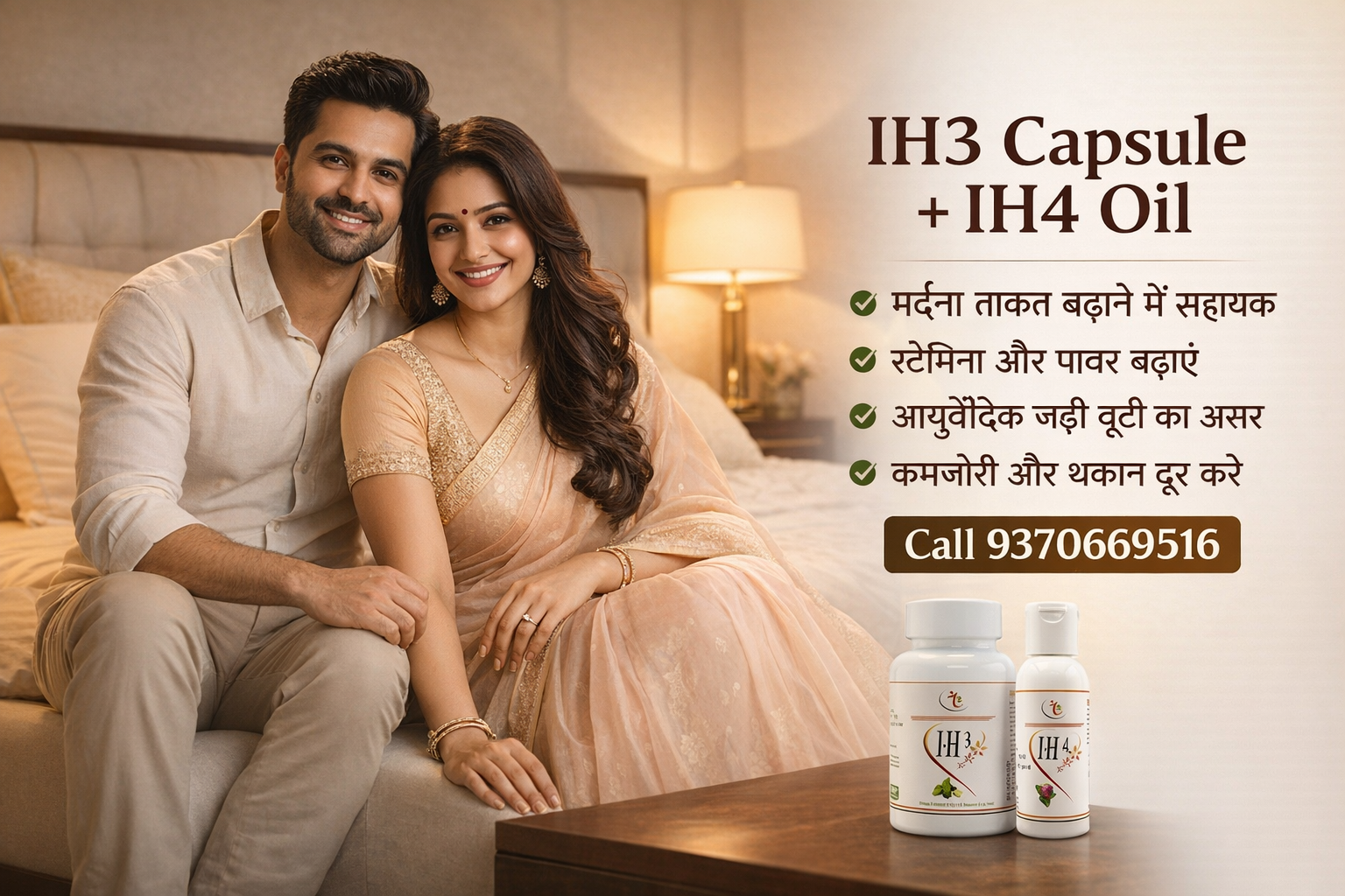 IH3 capsule and IH4 oil benefits for men stamina strength ayurvedic dawa