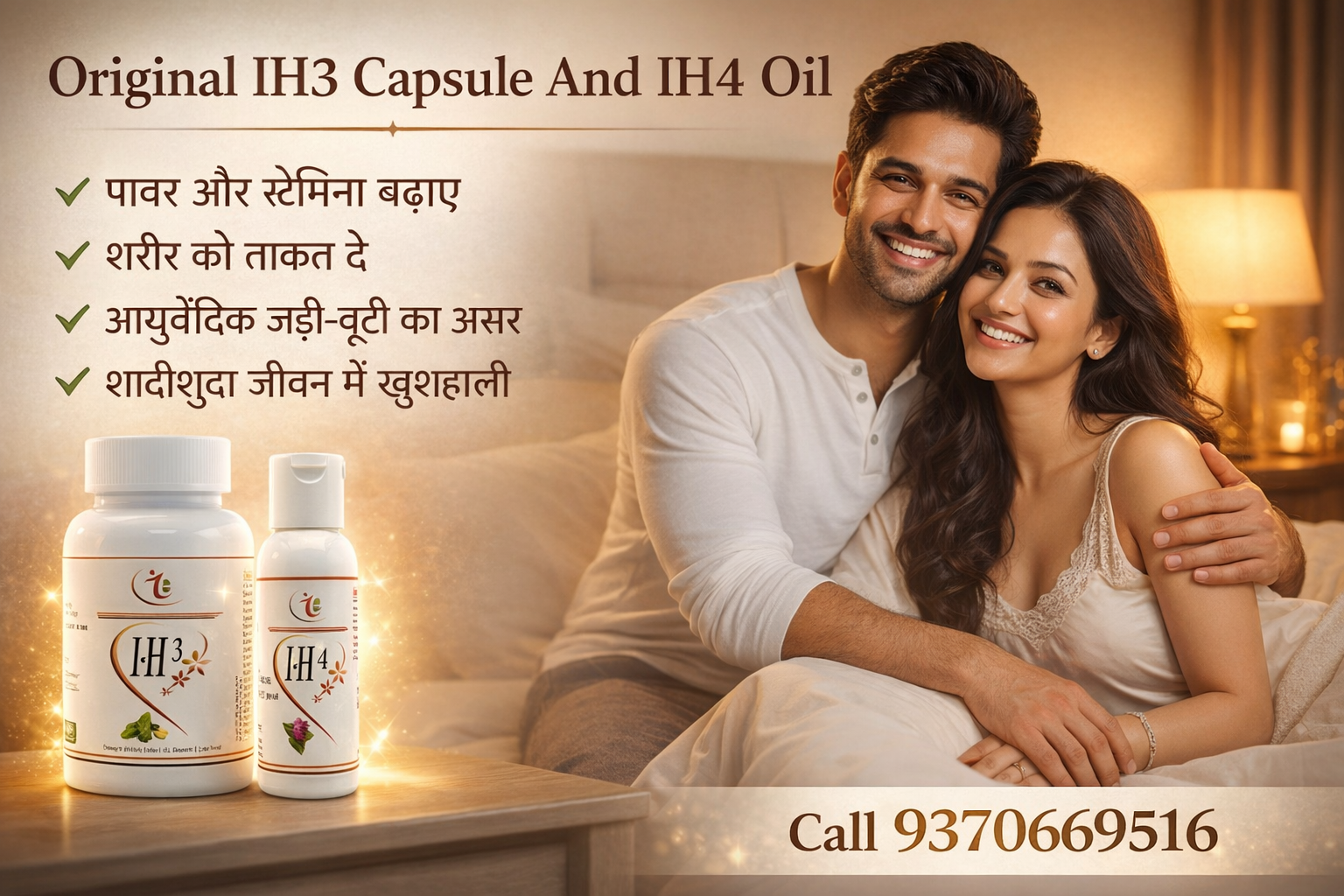 IH3 Capsule and IH4 Oil original ayurvedic ling badhane ki dawa