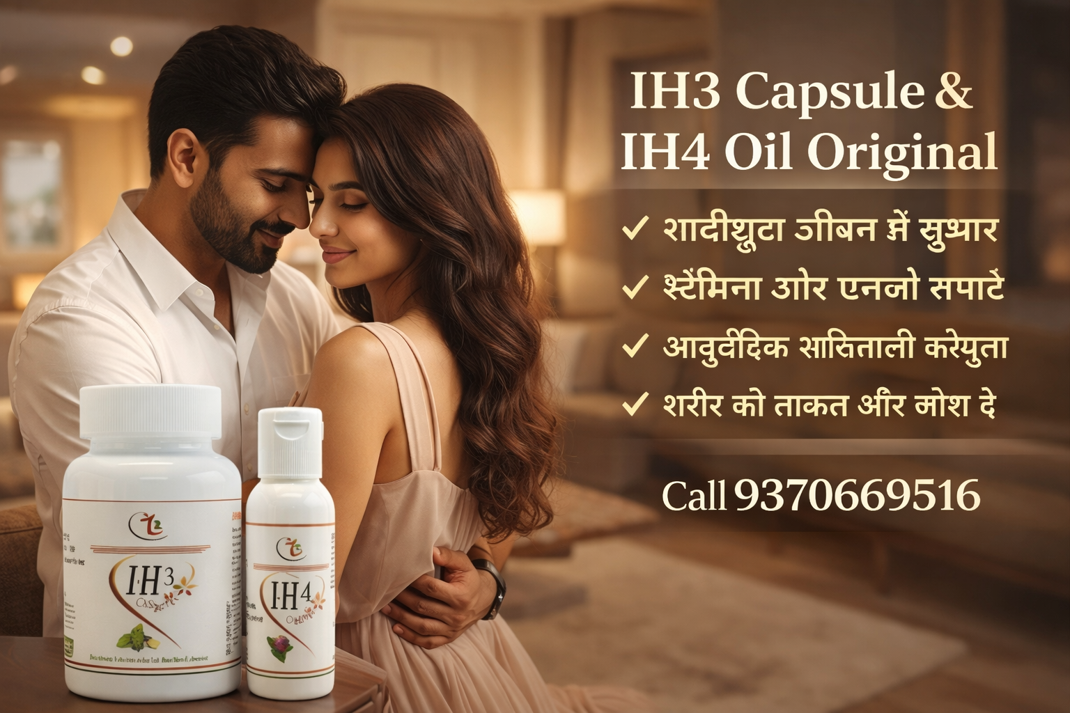IH3 capsule IH4 oil combo ling ko mota lamba karne ka herbal oil tablet