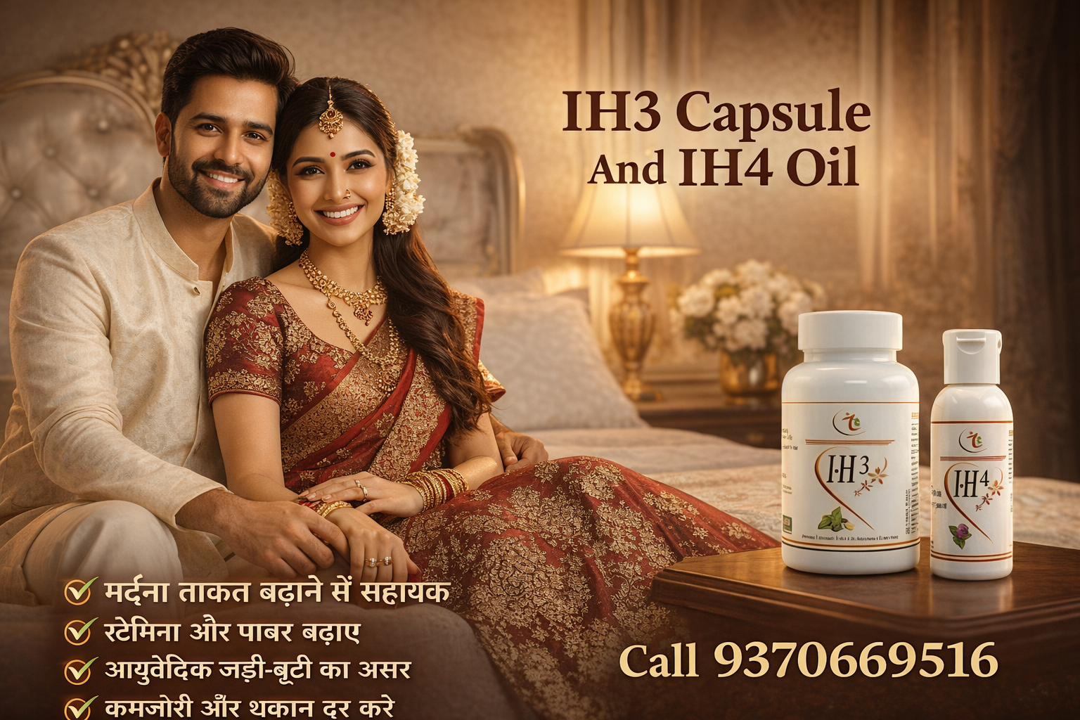 Original IH3 capsule and IH4 oil combo for ling badhane ki dawa ayurvedic capsule oil