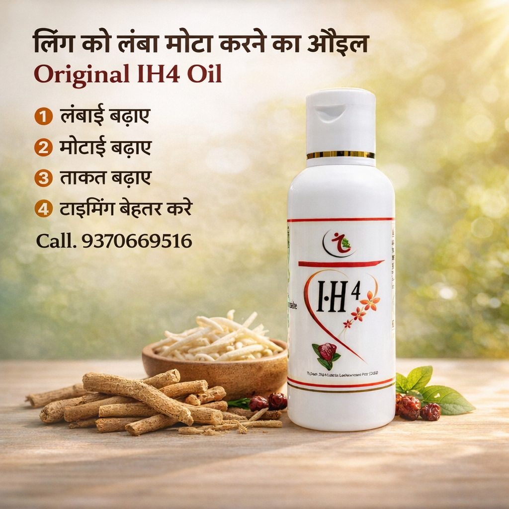 Ling Ko Lamba Mota Karne Ka Oil Original