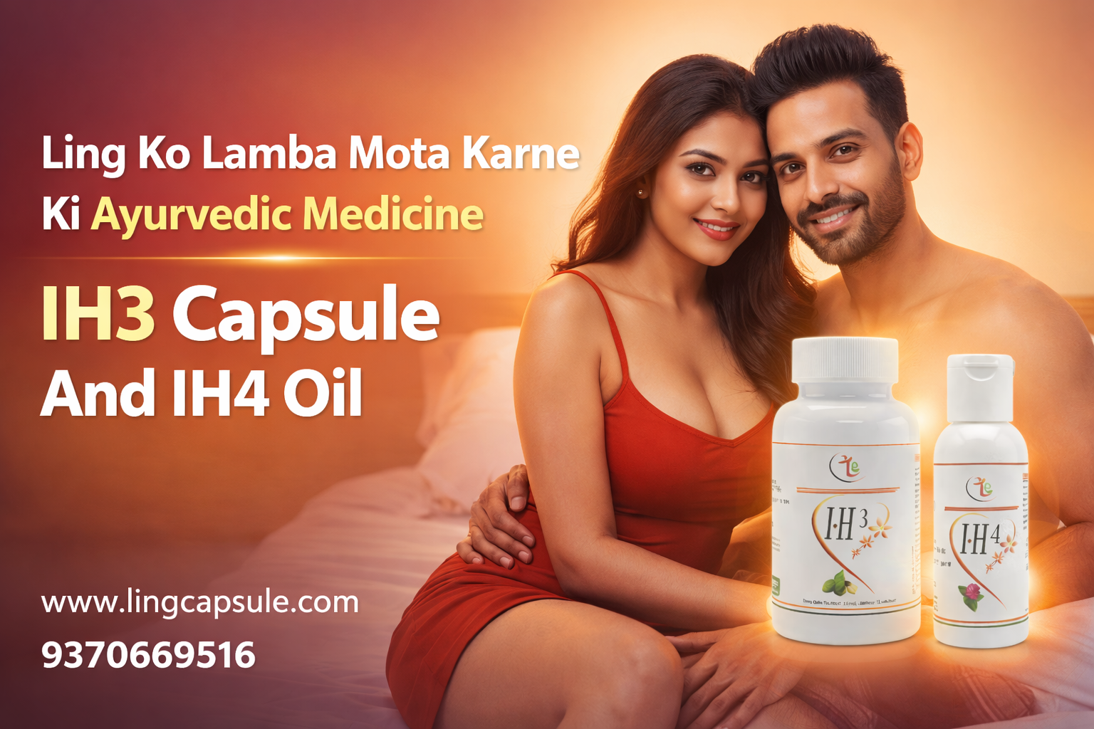 IH3 Capsule And IH4 Oil Ling Ko Lamba | Ling Ko Mota | Ling Ko Khada Karta Hai