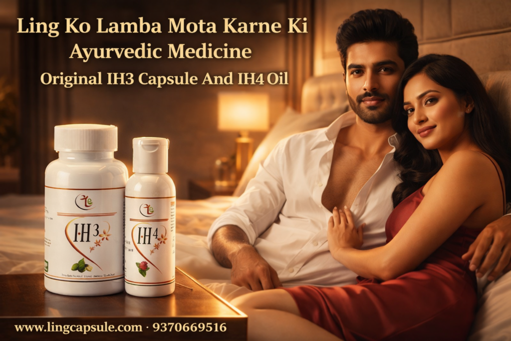 IH3 Capsule And IH4 Oil Ling Ko Lamba | Ling Ko Mota | Ling Ko Khada Karta Hai