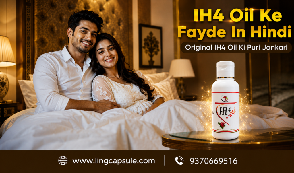IH4 Oil Ke Fayde In Hindi (Original IH4 Oil Official Website)