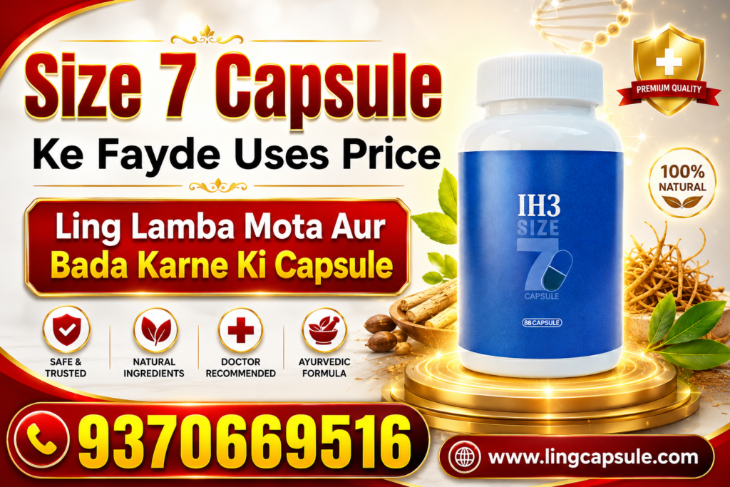 Size 7 Capsule Ke Fayde Uses Price  - Ling Lamba Mota Aur Bada Karne Ki Capsule