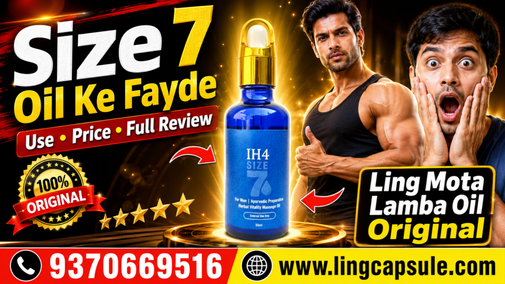 Size 7 Oil Ke Fayde Use Price - Ling Mota Lamba Oil Original